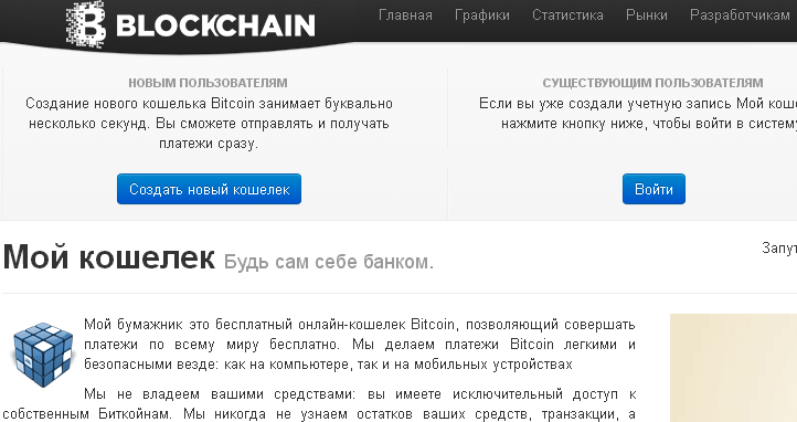 Как создать биткоин кошелек. Номер кошелька блокчейн. Blockchain кошелек. Bitcoin кошелек номер. Как создать кошелек на блокчейне.